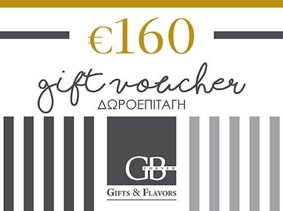 GB Corner Gift Voucher 160